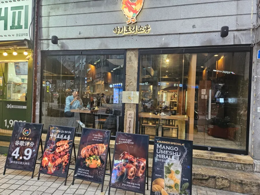 Yakitori course enjoyed at Yakitori Shomong Mapo Station Branch