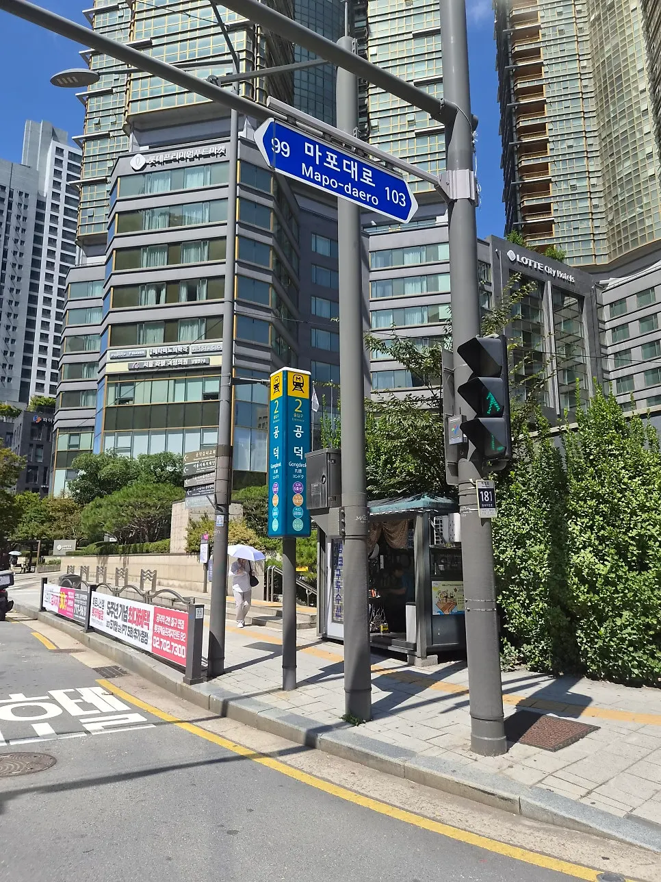 공덕역 인근 우수 입구 안내