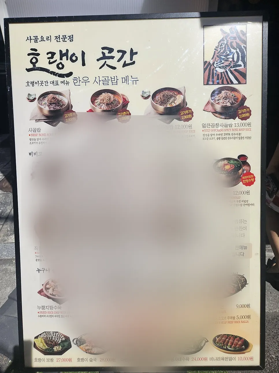 입장을 기다리는 호랭이곳간 공덕점 입구