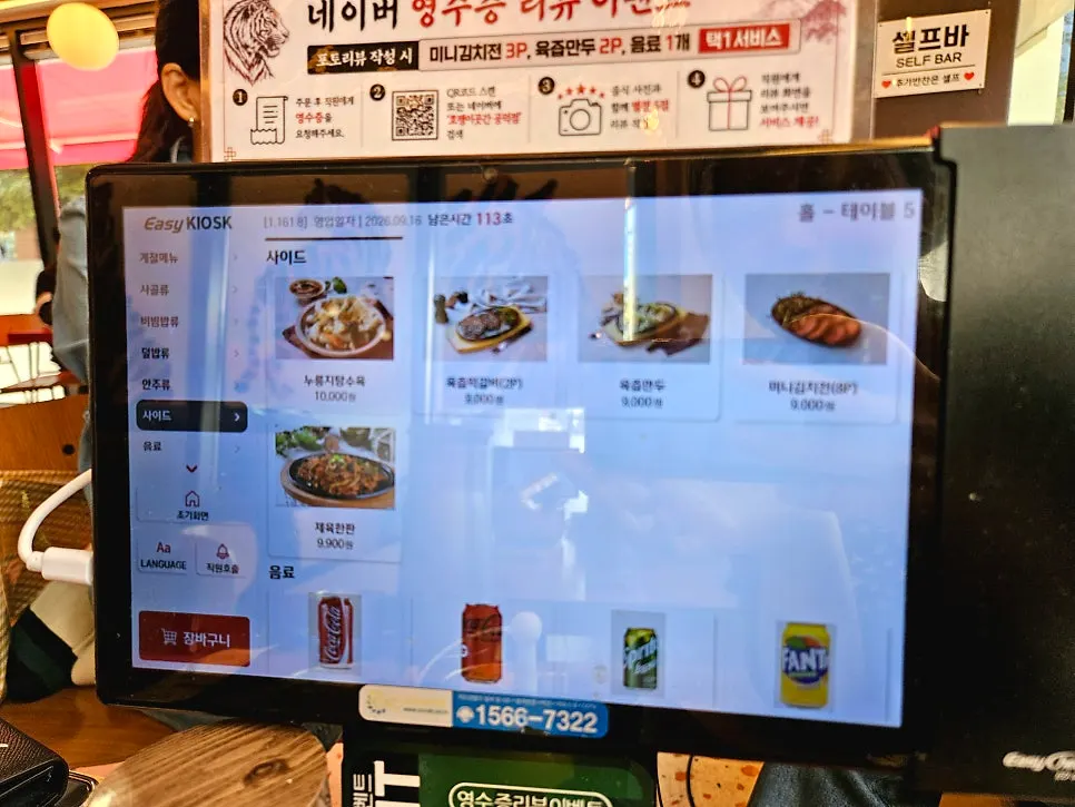호랭이곳간 덮밥 메뉴 안내