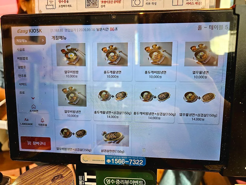 김치전과 떡갈비 등 사이드 메뉴 안내