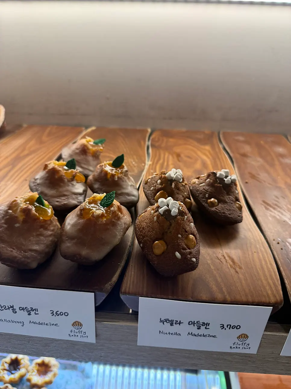 플러피 베이크 샵 유자 마들렌