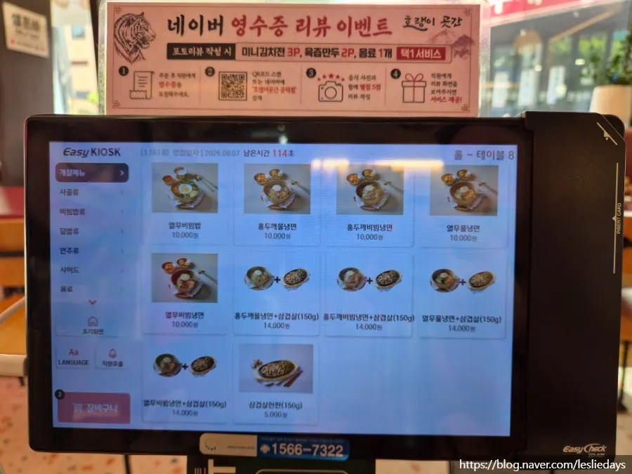 벽에 걸린 점심 식사 메뉴 안내