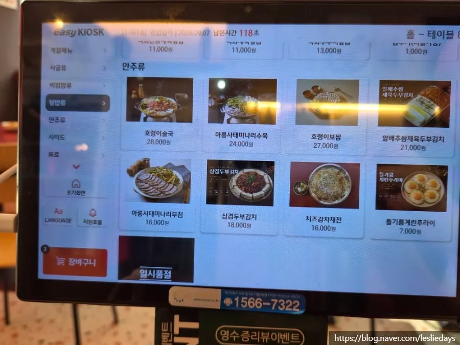 사골밥 종류가 적힌 메뉴 안내