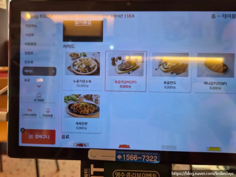 저녁 안주 메뉴 안내