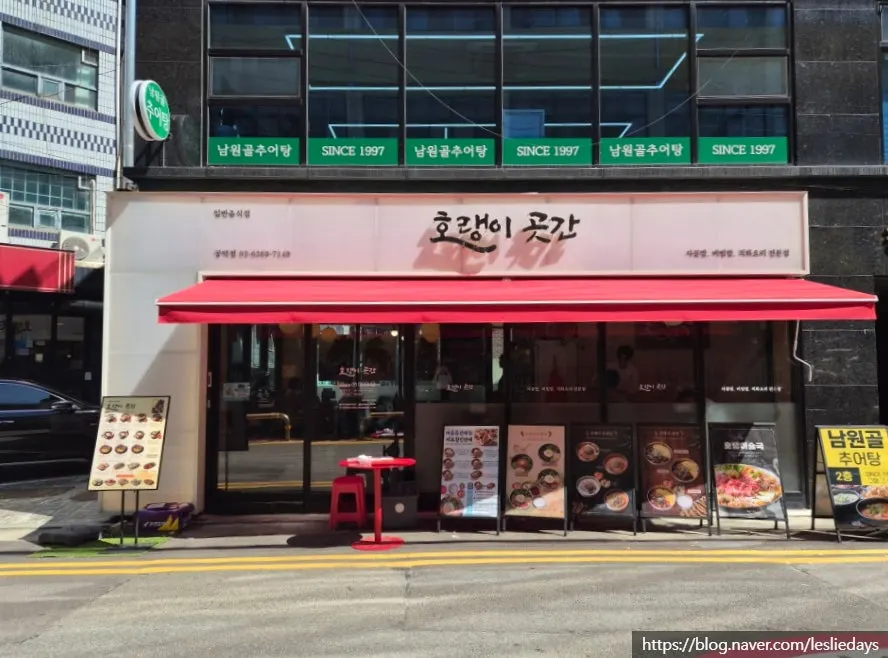 식사를 마친 호랭이곳간 공덕점 테이블