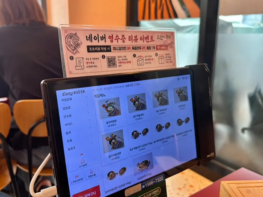 점심시간 호랭이곳간 내부 테이블
