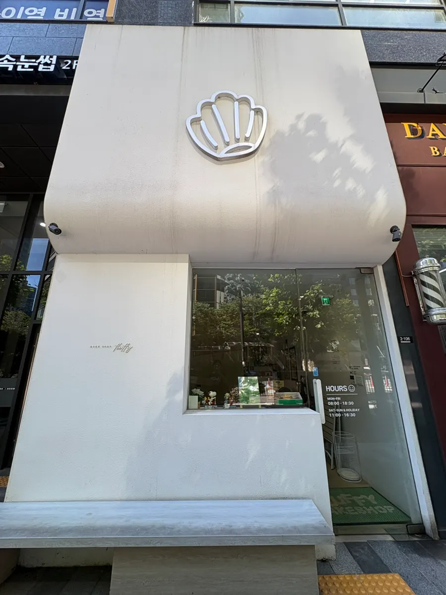 Entrance of the bakeshop on the first floor of Gongdeok SK Leaders View
