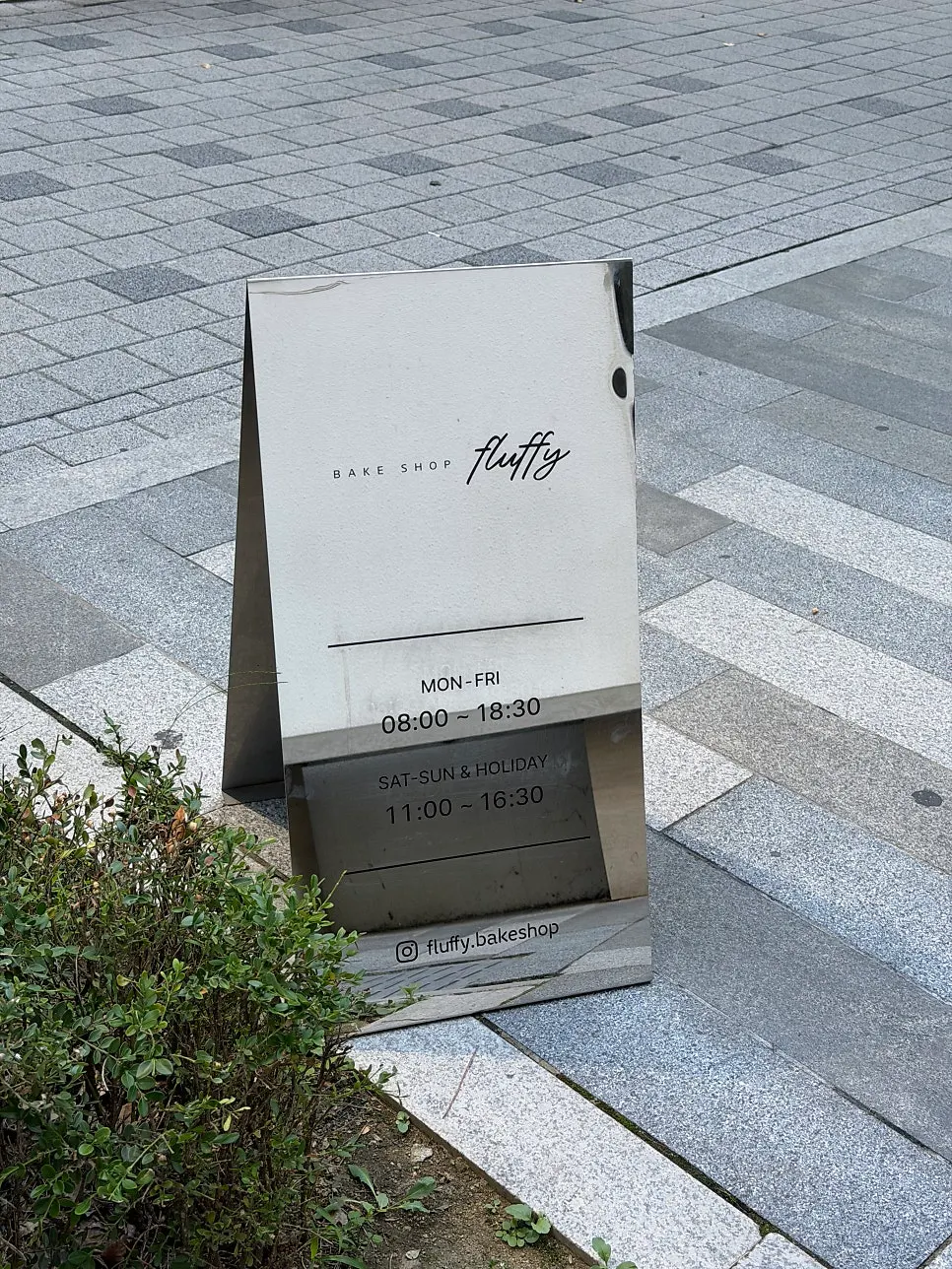 공덕역 플러피 베이크샵 디저트 카페