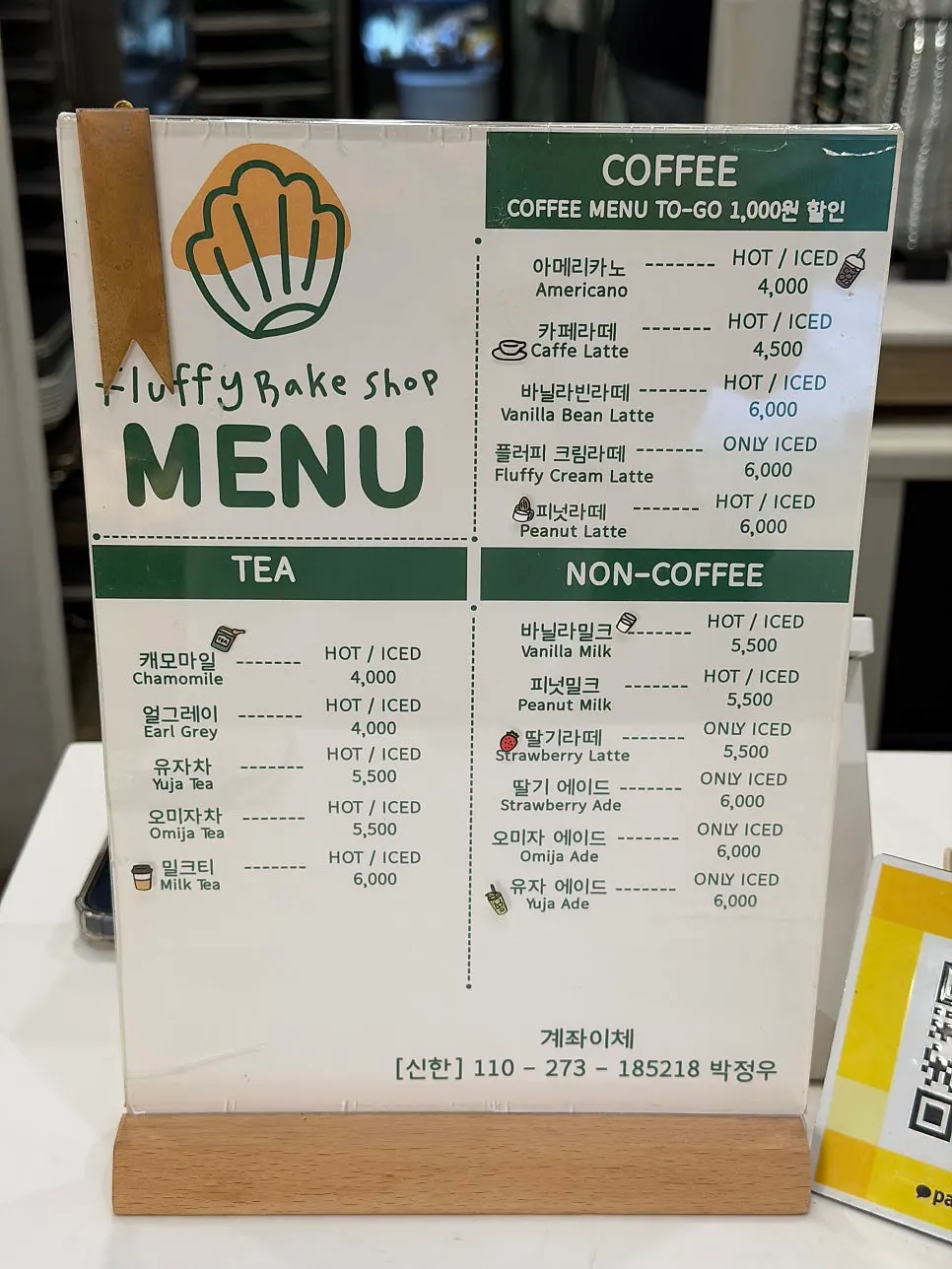 커피 논커피 티로 구성된 음료 메뉴