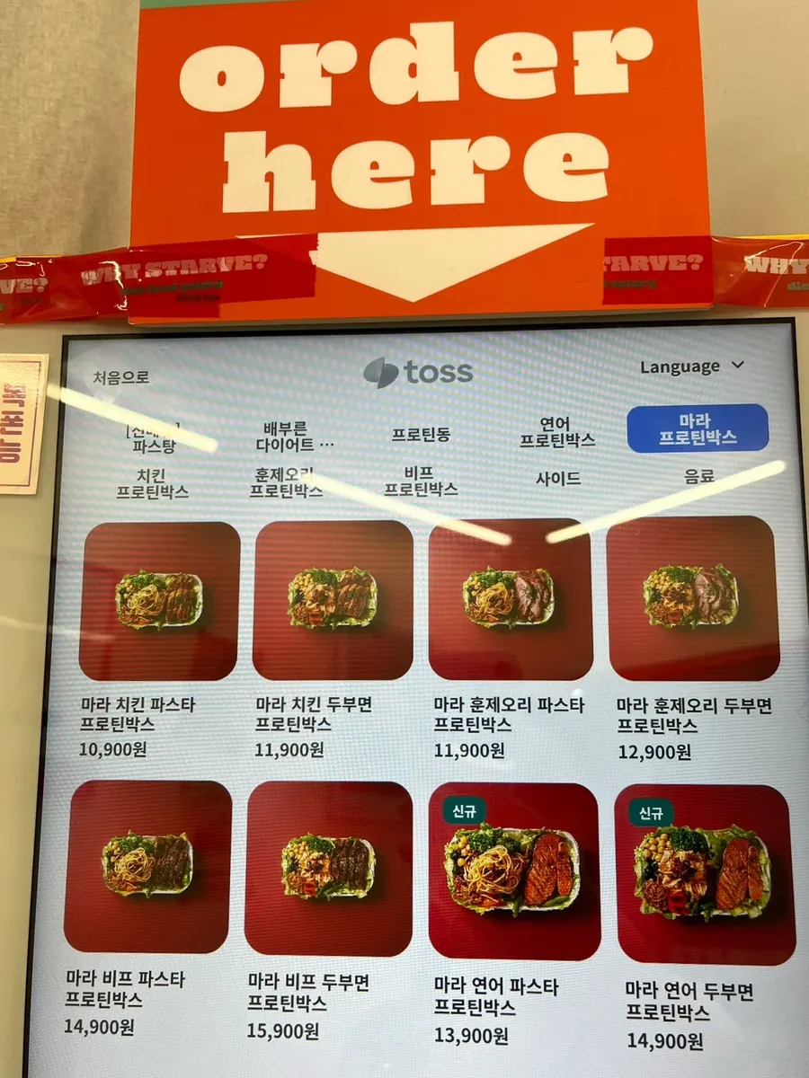 와이스타브 공덕본점 메뉴판