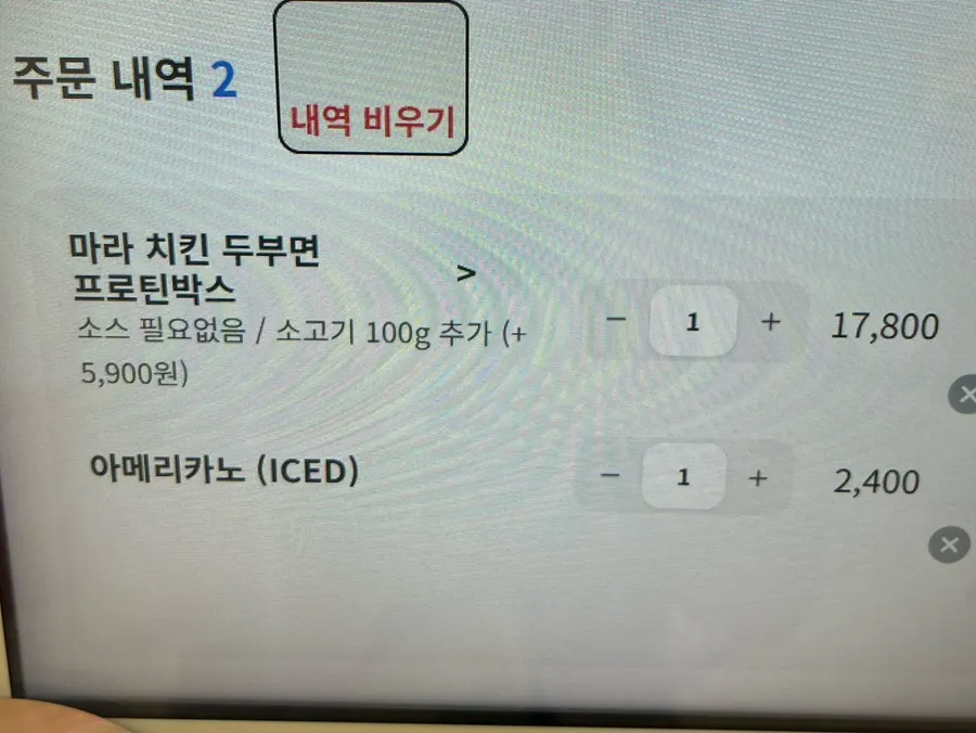 고단백 저탄수 프로틴박스 메뉴 안내