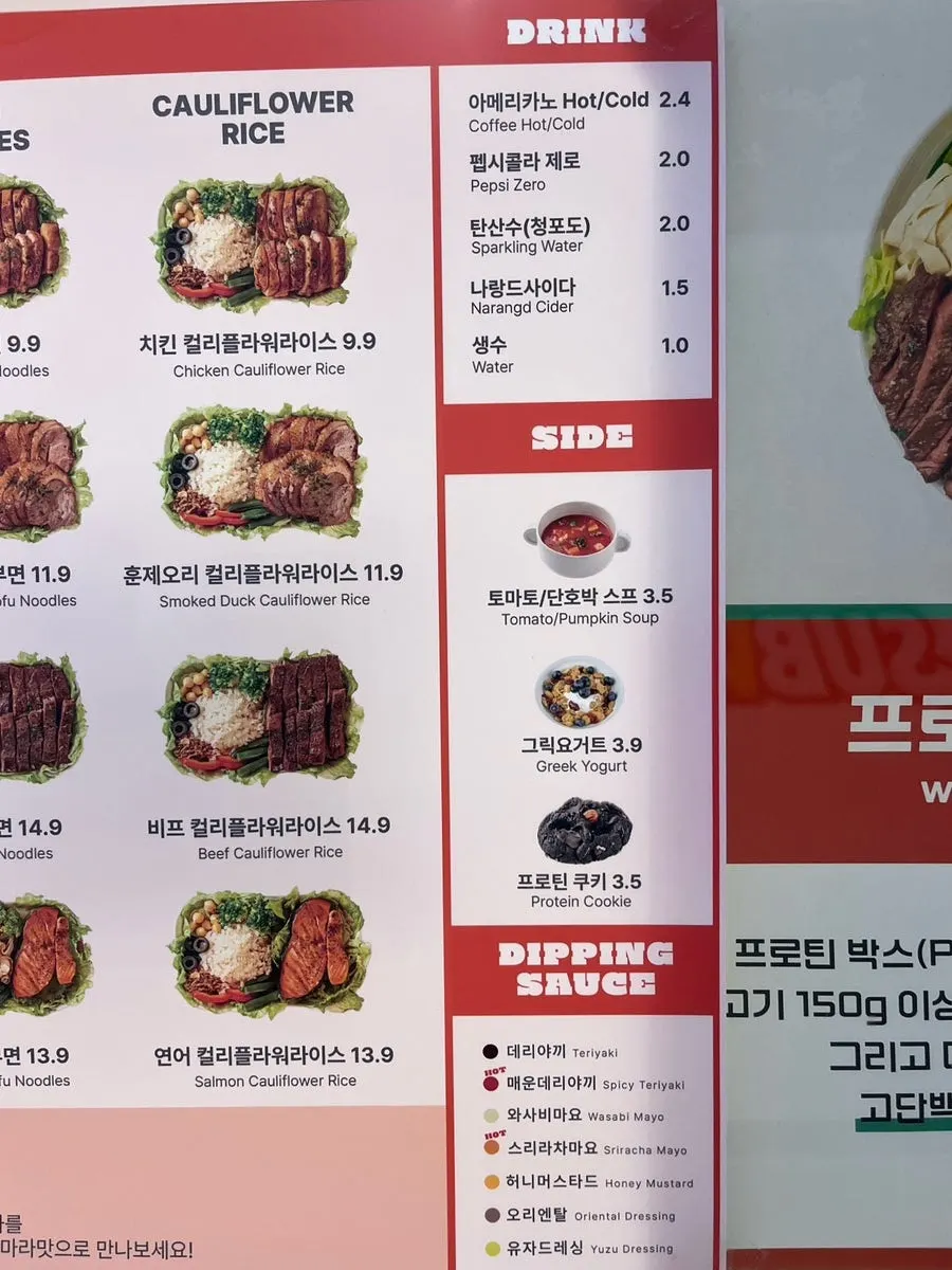 프로틴박스 라인업 가격 안내