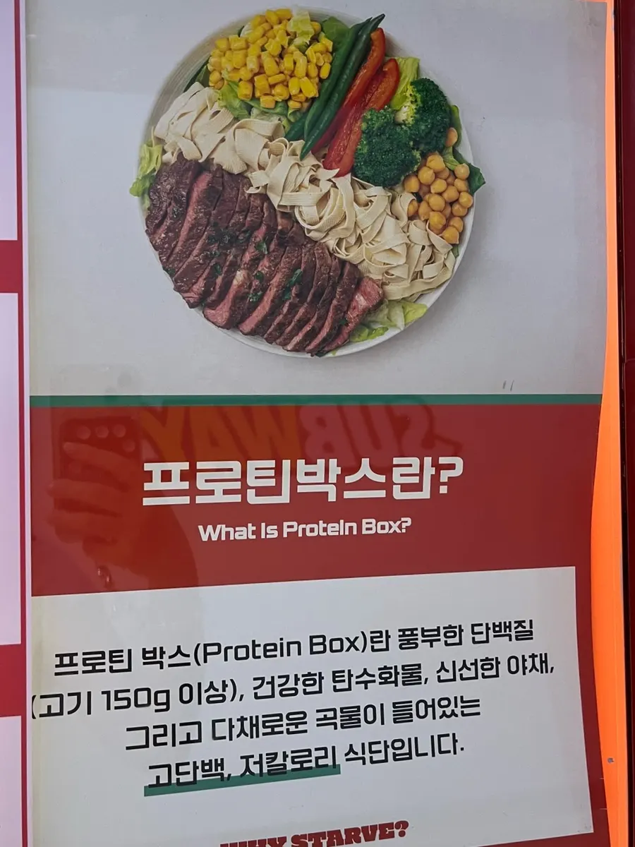 식사를 마친 프로틴박스 트레이