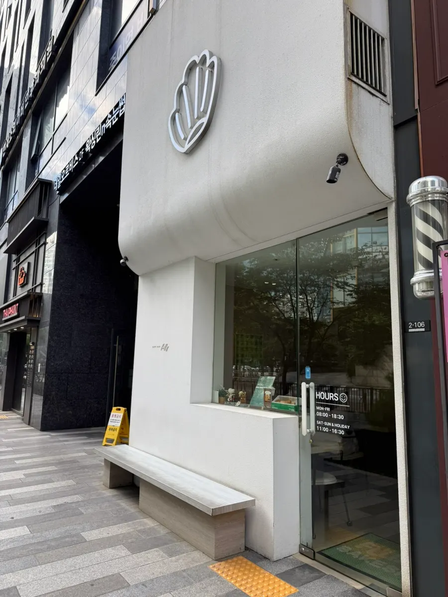 상가 1층에 자리한 플러피 베이크샵 외관