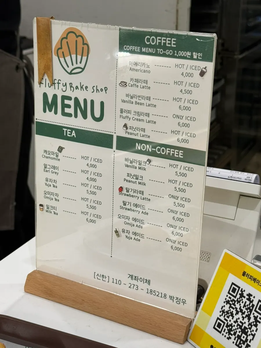 음료 주문이 가능한 매장 카운터