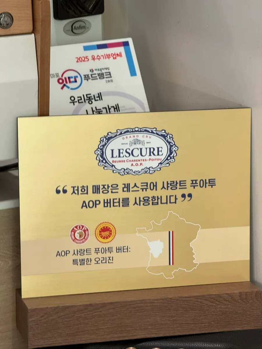 인생 디저트로 꼽은 메론 휘낭시에