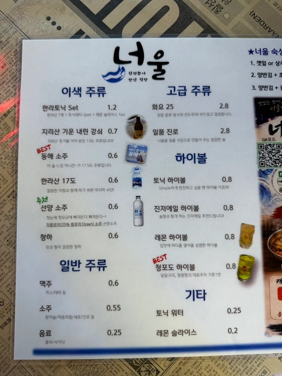 Menu showing seafood platter prices by size