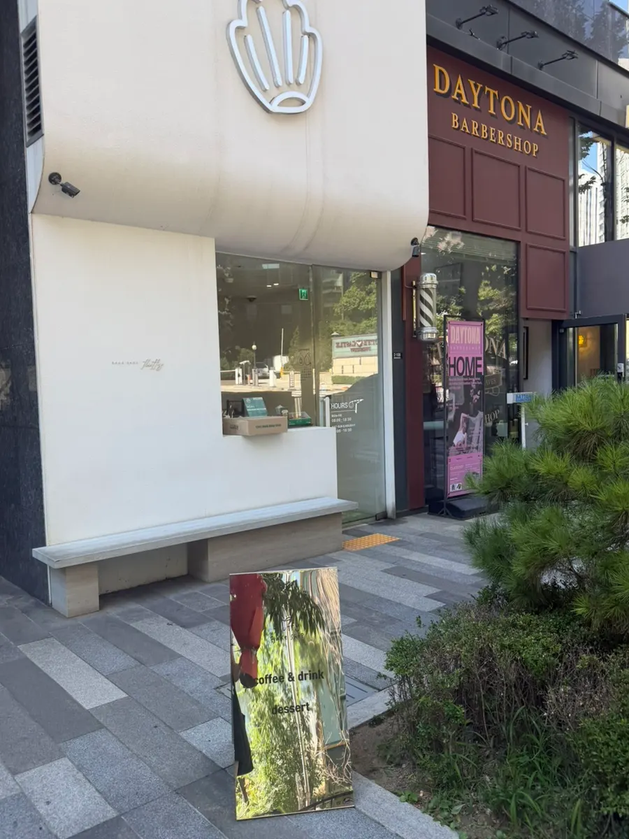 Fluffy Bake Shop exterior near Gongdeok Station