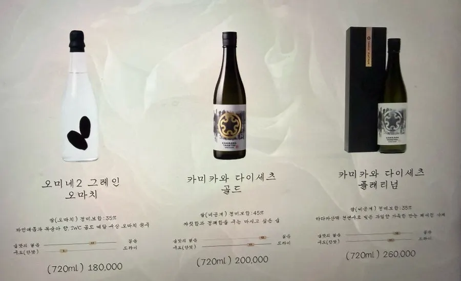 Drinks menu listing whisky options