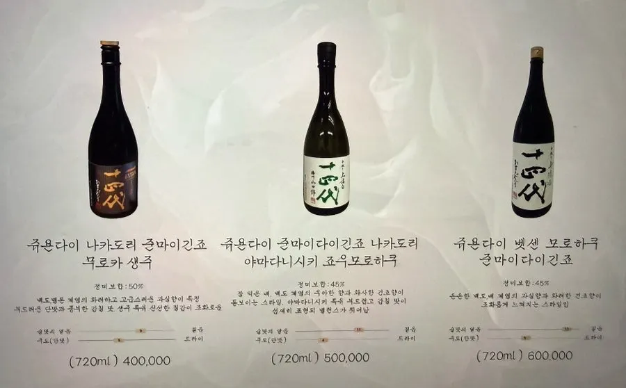 Menu page with highballs and draft beer