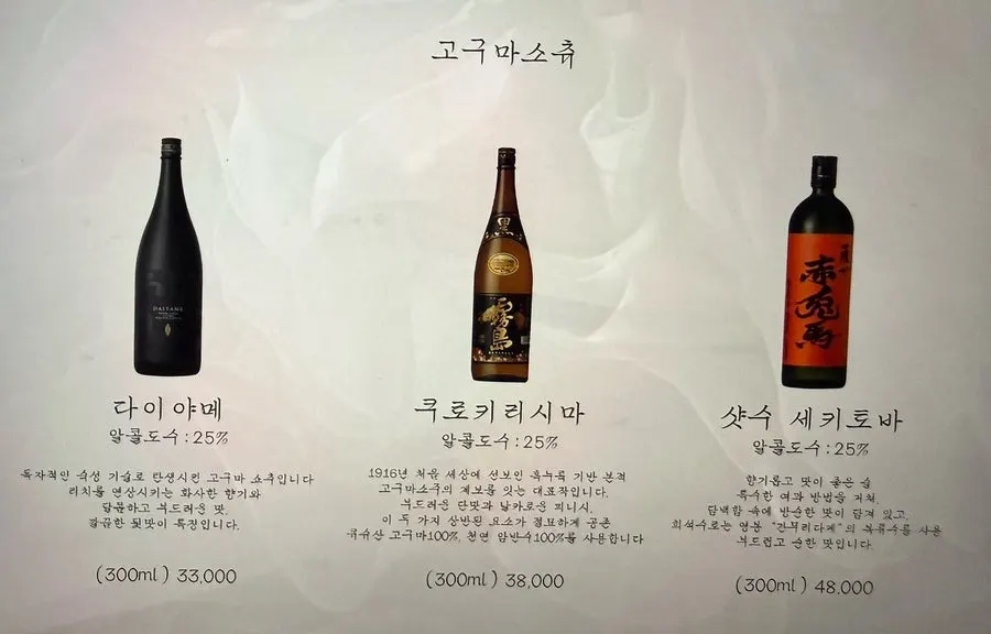 Non-alcoholic drink menu