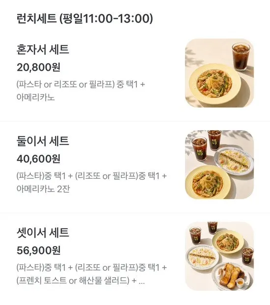 HEOD Gongdeok weekday lunch set menu