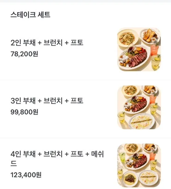 HEOD Gongdeok steak set menu