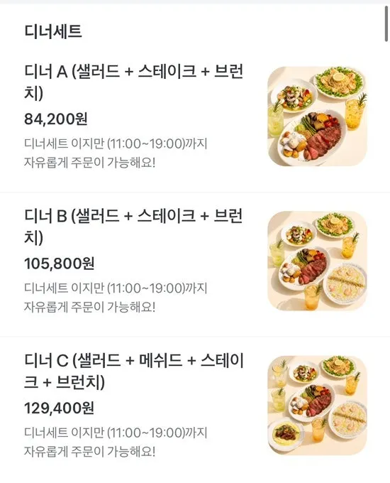 HEOD Gongdeok dinner set menu