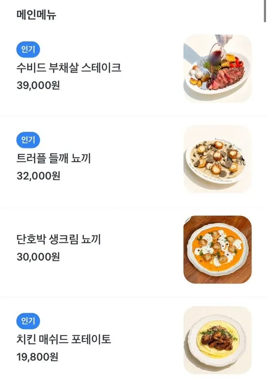 HEOD Gongdeok main menu