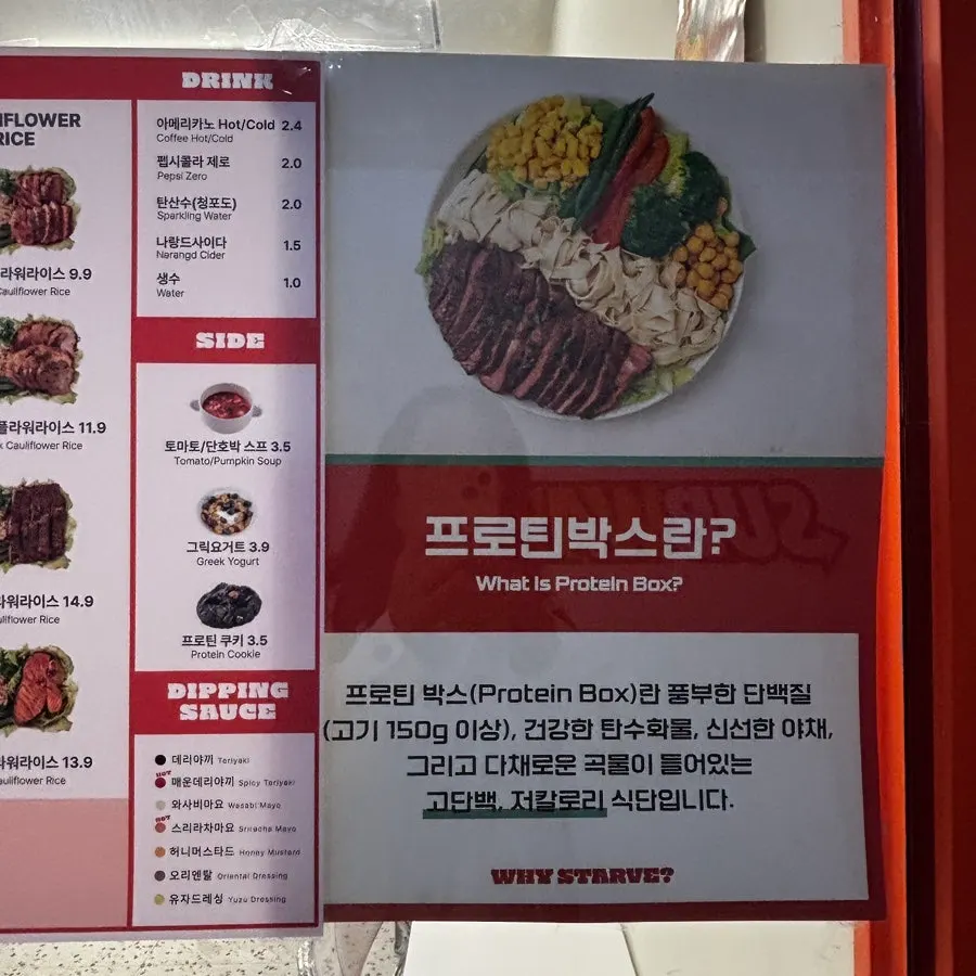 영어 간판이 걸린 와이스타브 다이어트 매장 입구