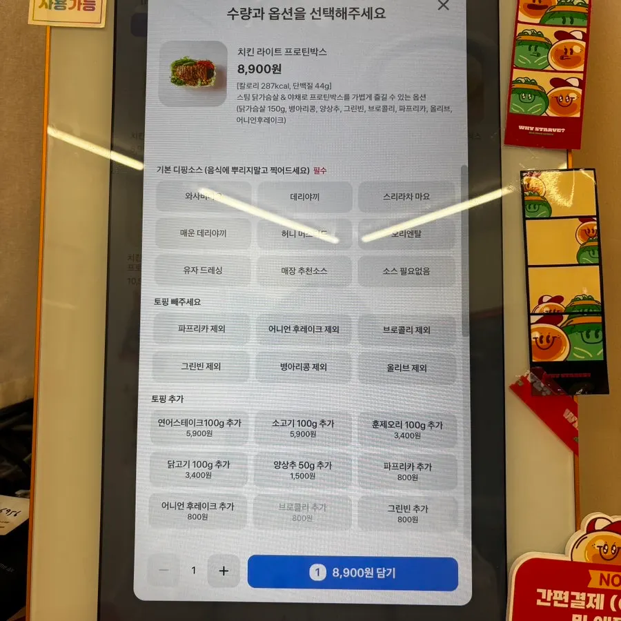 디핑 소스 선택 화면