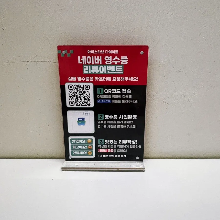 매장 벽면 스티커와 안내 문구