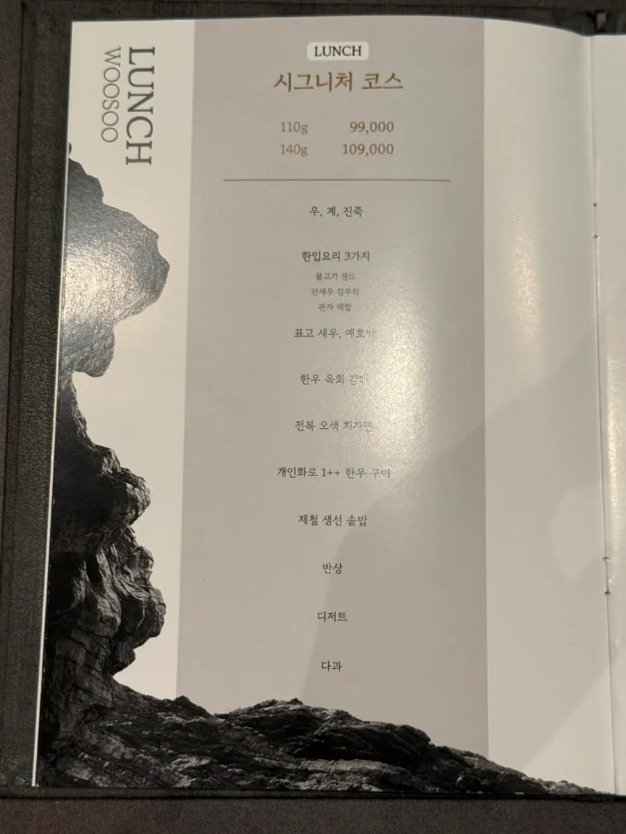 Course menu board at Usu Gongdeok