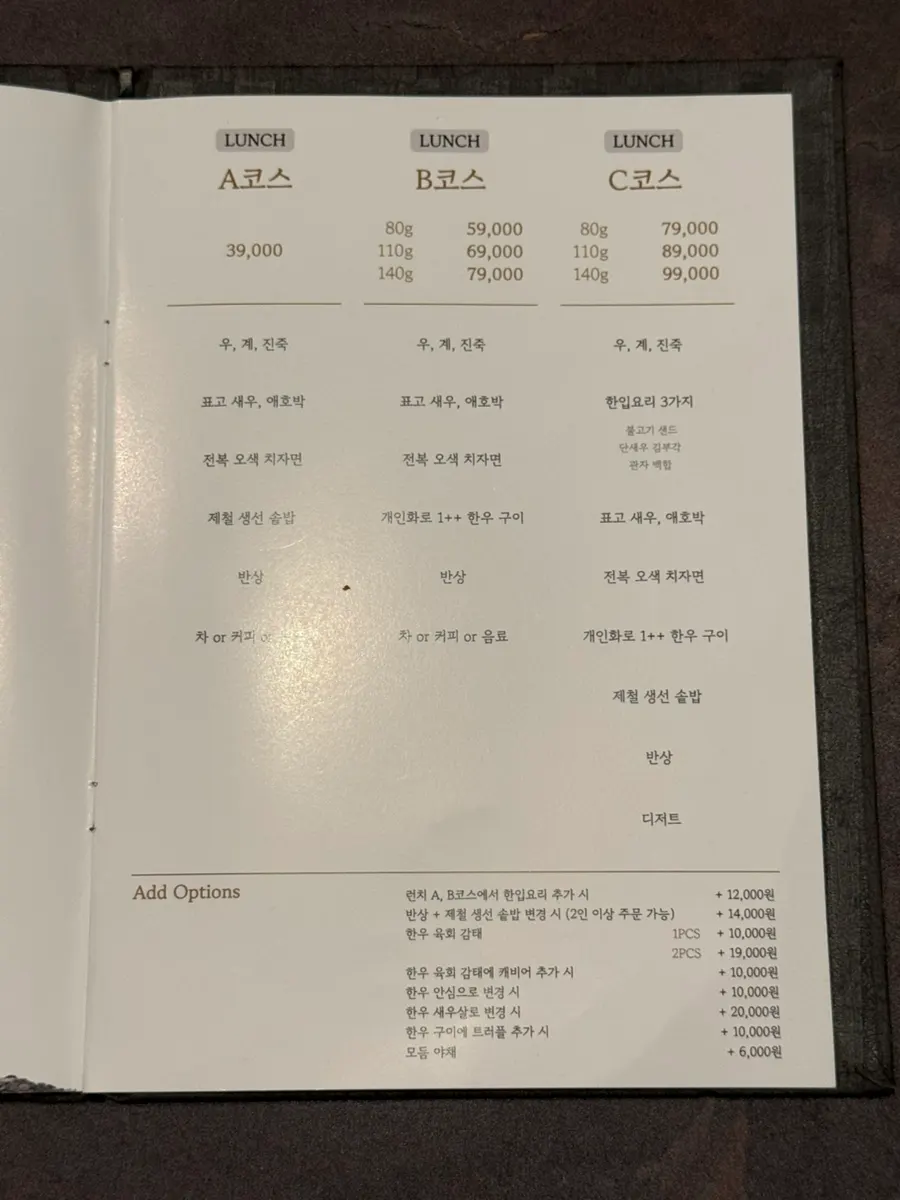 Menu listing the Lunch C course items