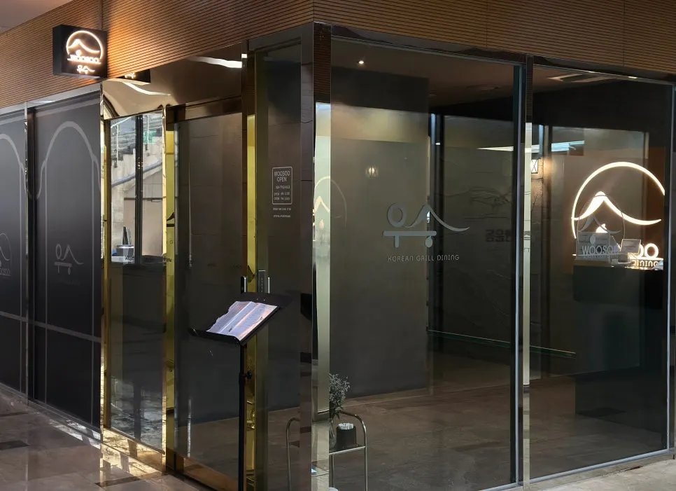 Entrance of Usu, a hanwoo dining restaurant in the basement of the Lotte Castle President commercial building near Gongdeok Station