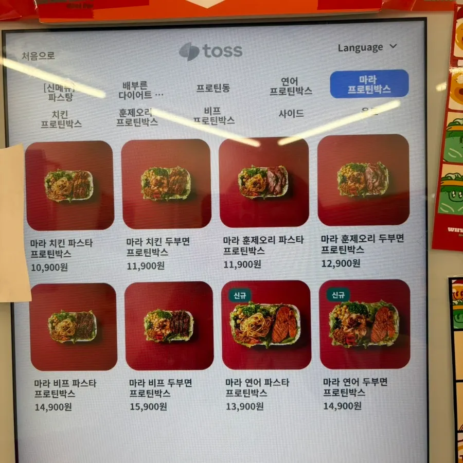 프로틴박스와 그릭 요거트, 프로틴 쿠키가 함께 놓인 테이블