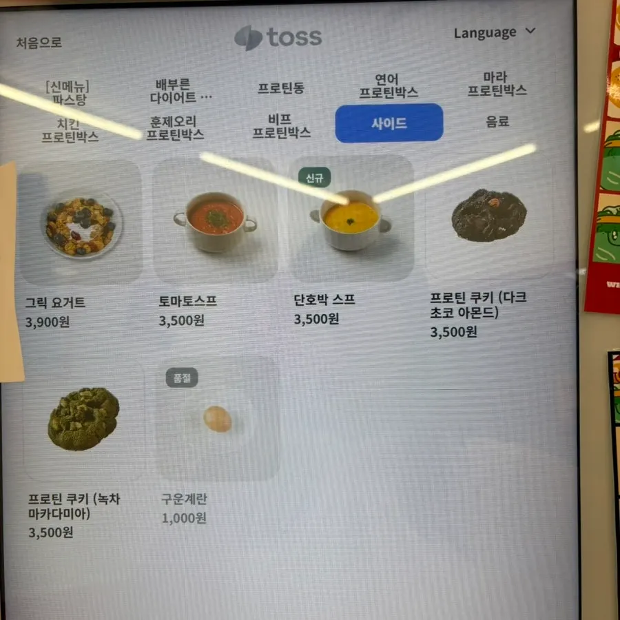 공덕 와이스타브 다이어트 메뉴 클로즈업