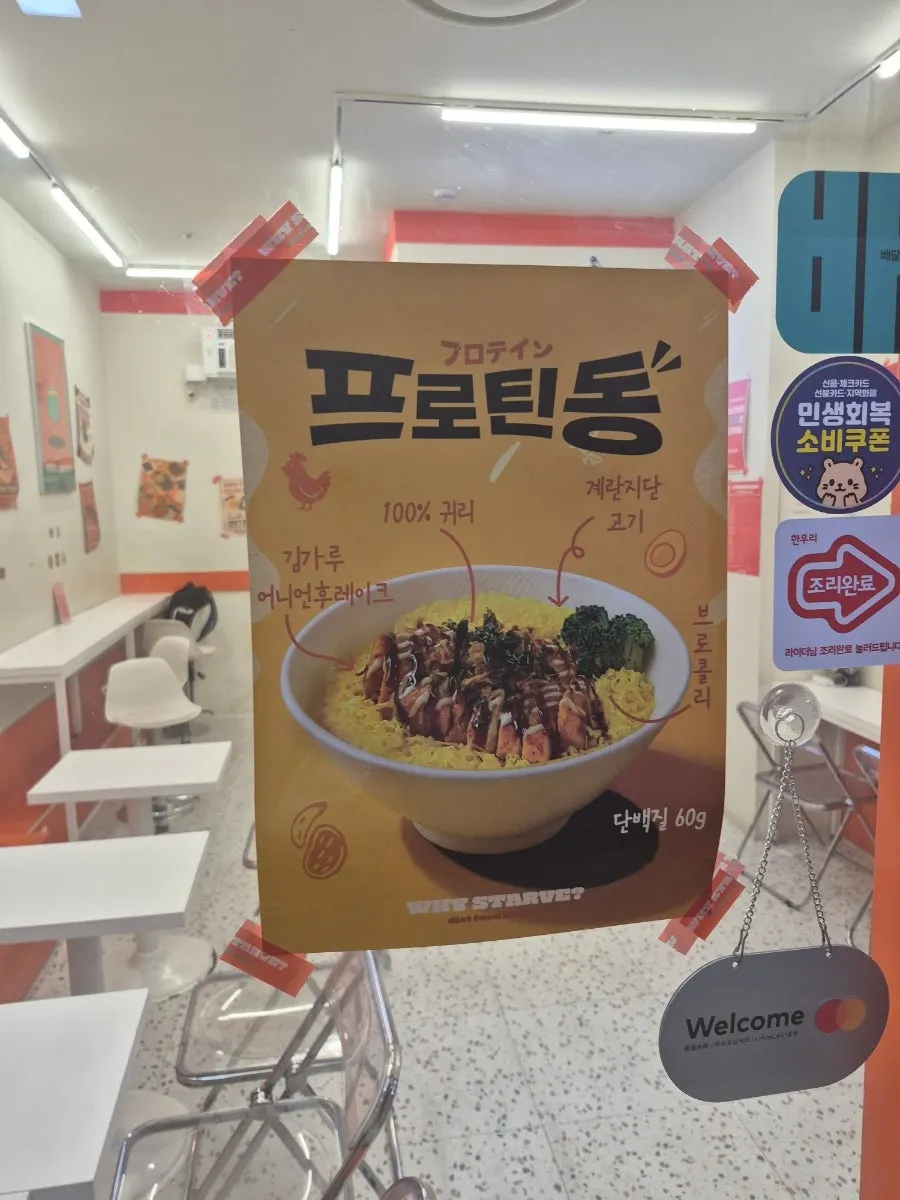 공덕역 가까운 프로틴박스 매장