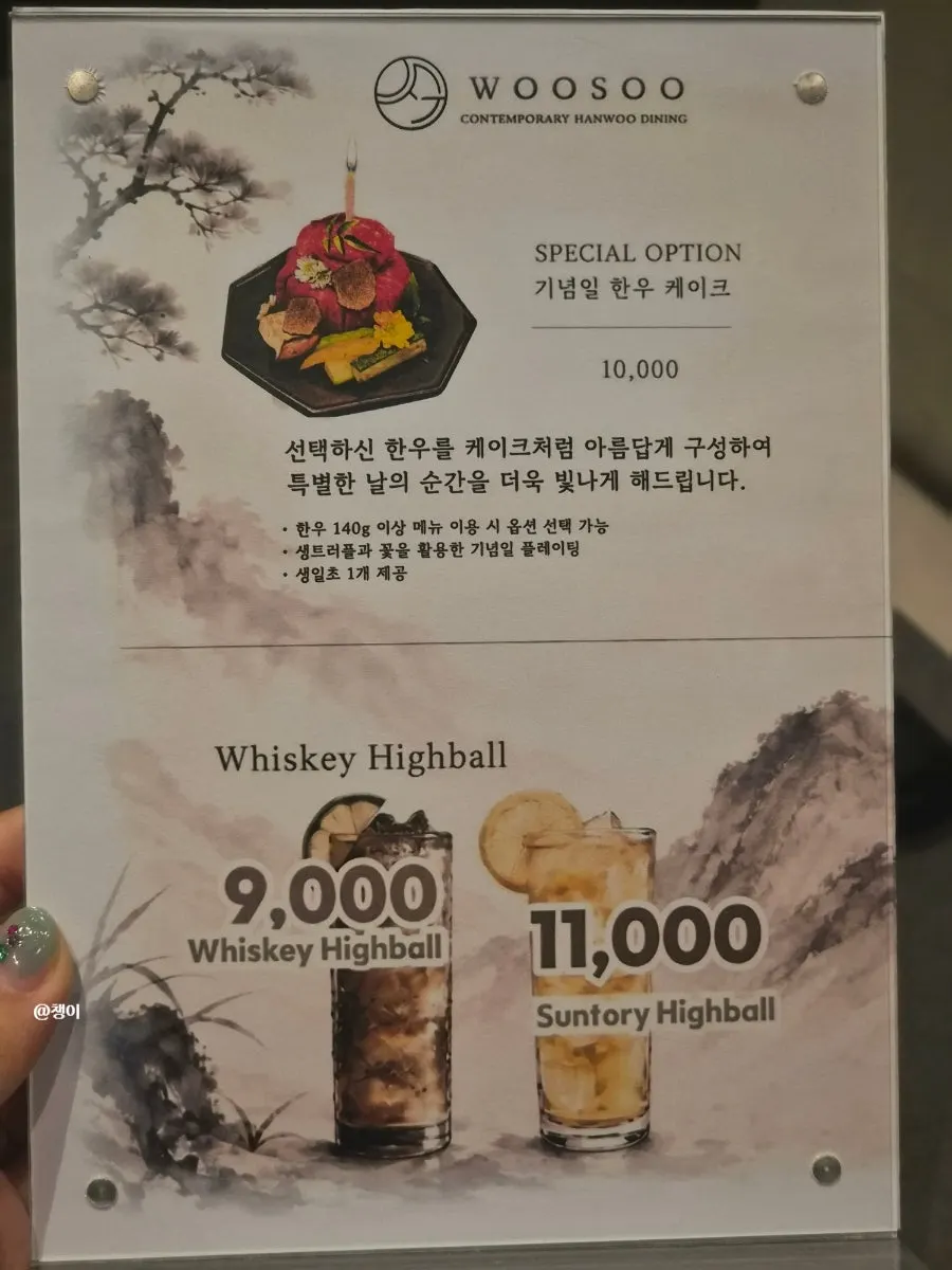 한우케이크 등 추가 주문 안내