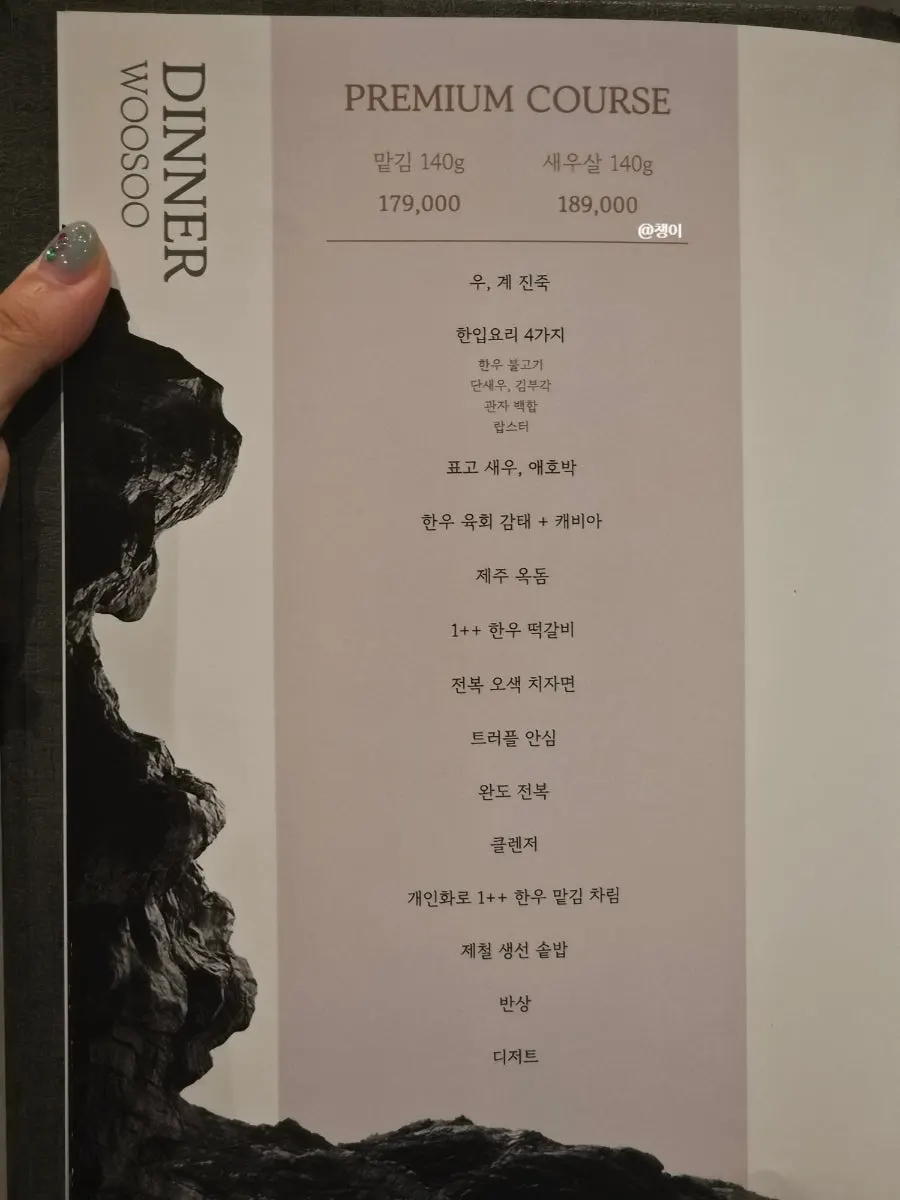 우수 단품 메뉴가 적힌 메뉴판