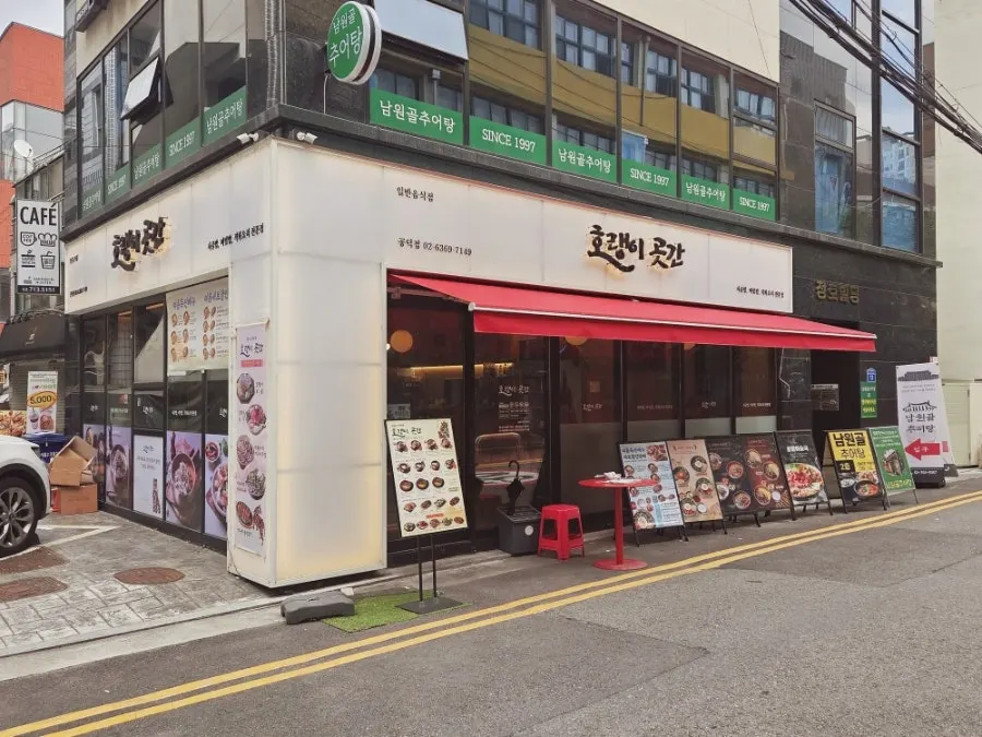 Exterior of Horangi Gotgan Gongdeok Branch