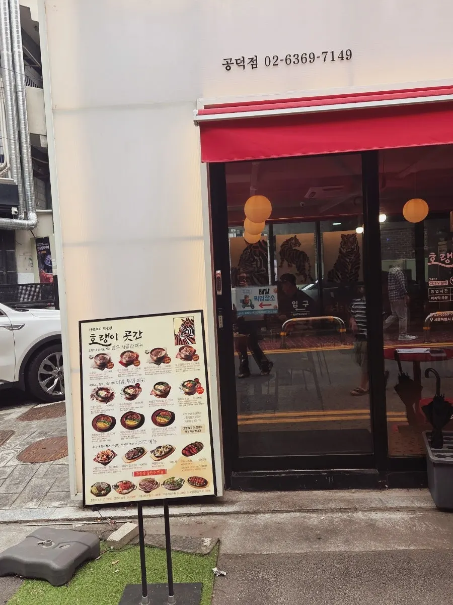 Clean restaurant exterior