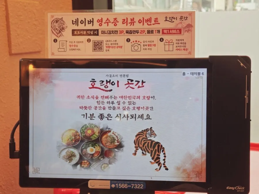 Tiger poster and straw decoration