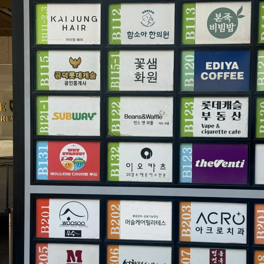 Entrance to the Lotte Castle President commercial building