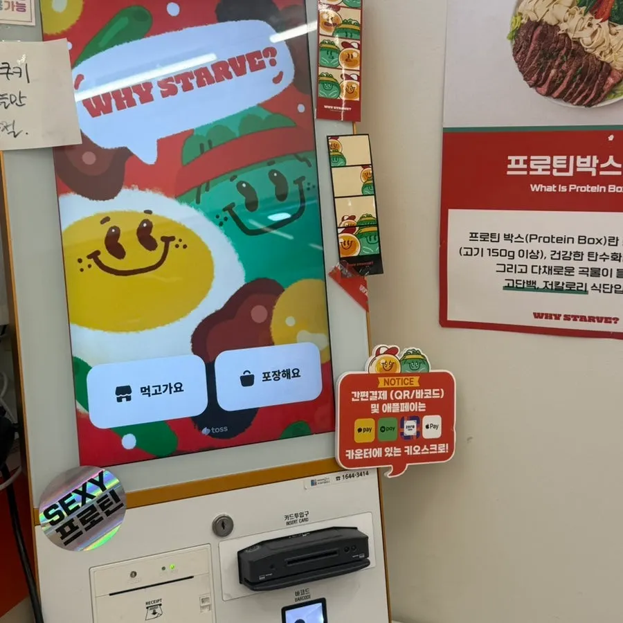 Ordering kiosk at Why Starve Gongdeok Main Branch