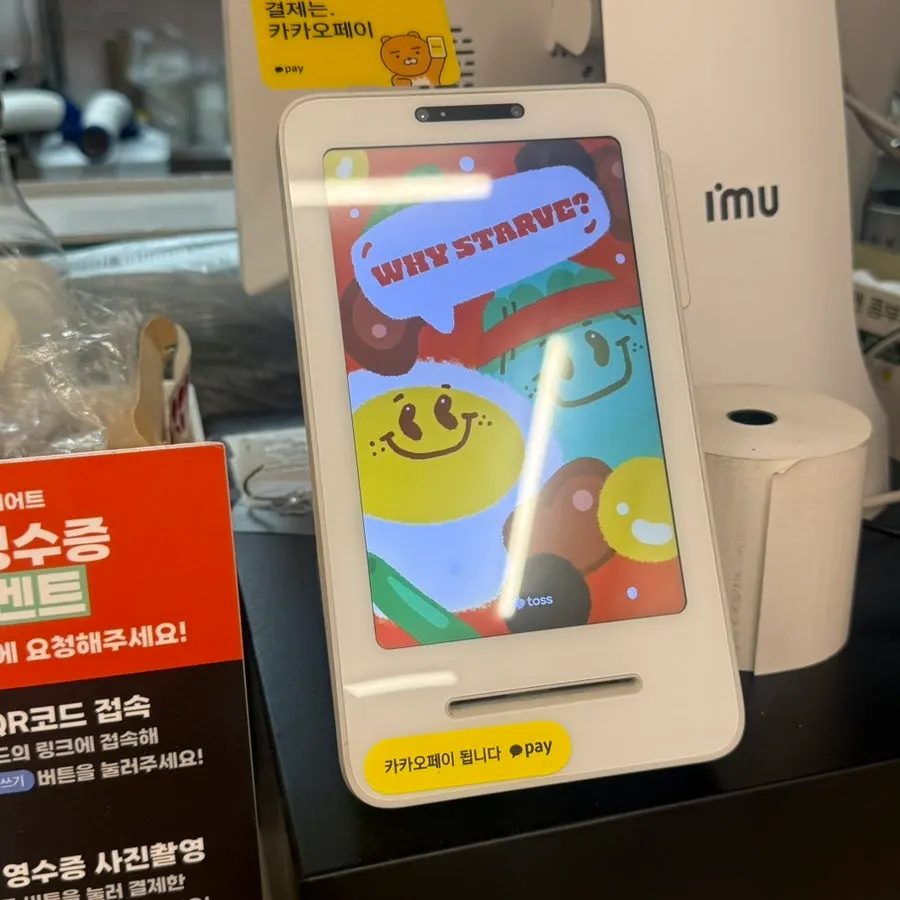 Kiosk screen for choosing takeout or dine-in
