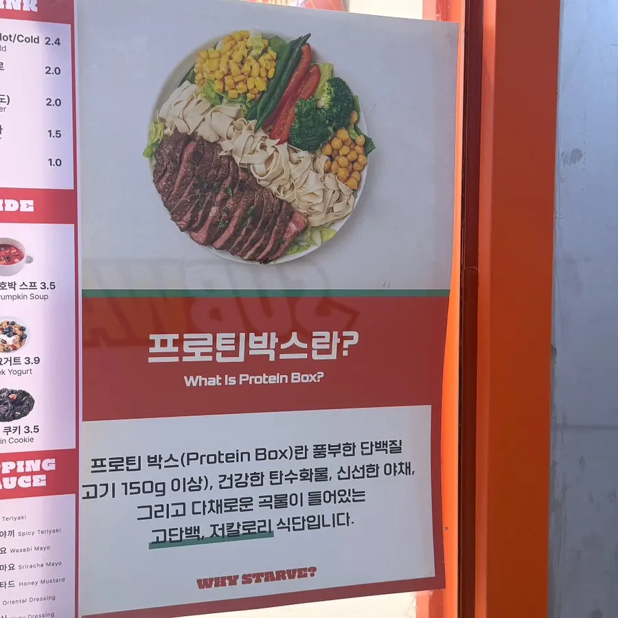 Protein box menu board at Why Starve Gongdeok Main Branch