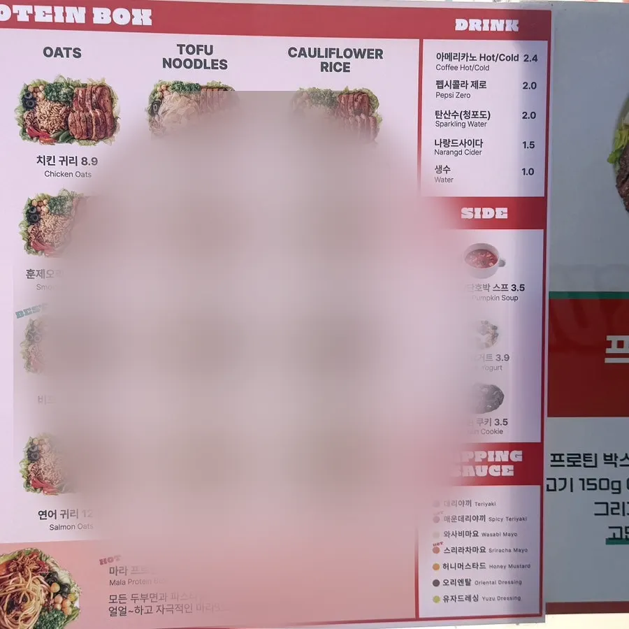 Menu board listing sauce and carb options