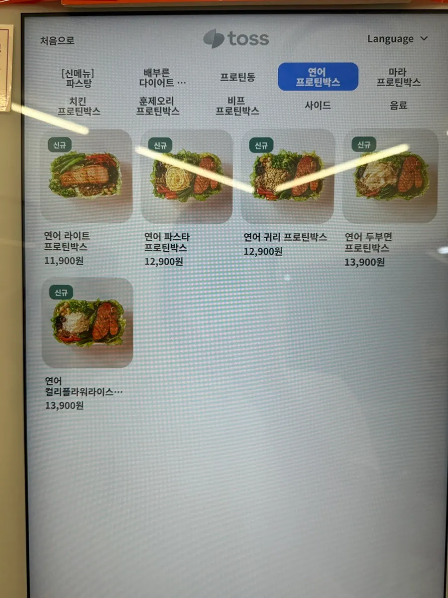 베이스와 소스 선택 메뉴판